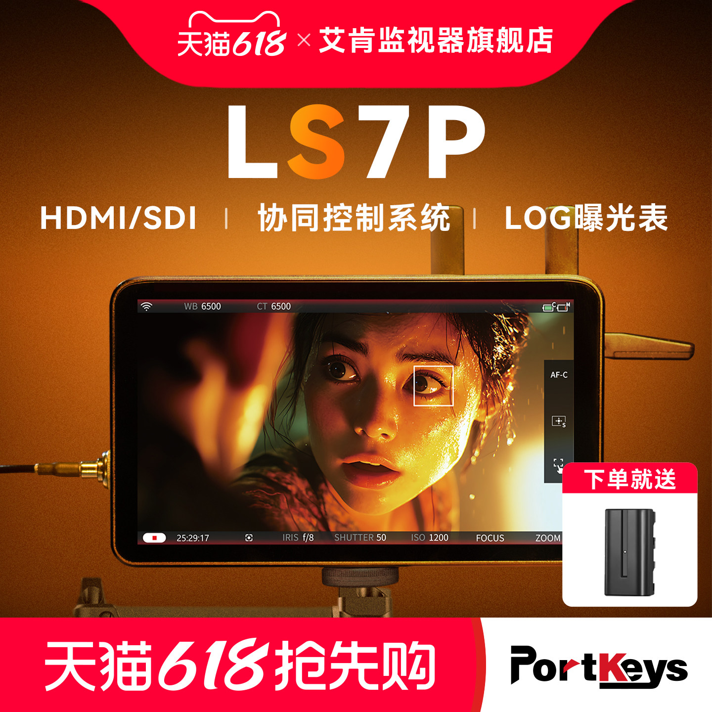 【艾肯监视器LS7P】Portkeys艾肯监视器旗舰店LS7P 1000nit 7寸HDMI/SDI无线控制相机监视器