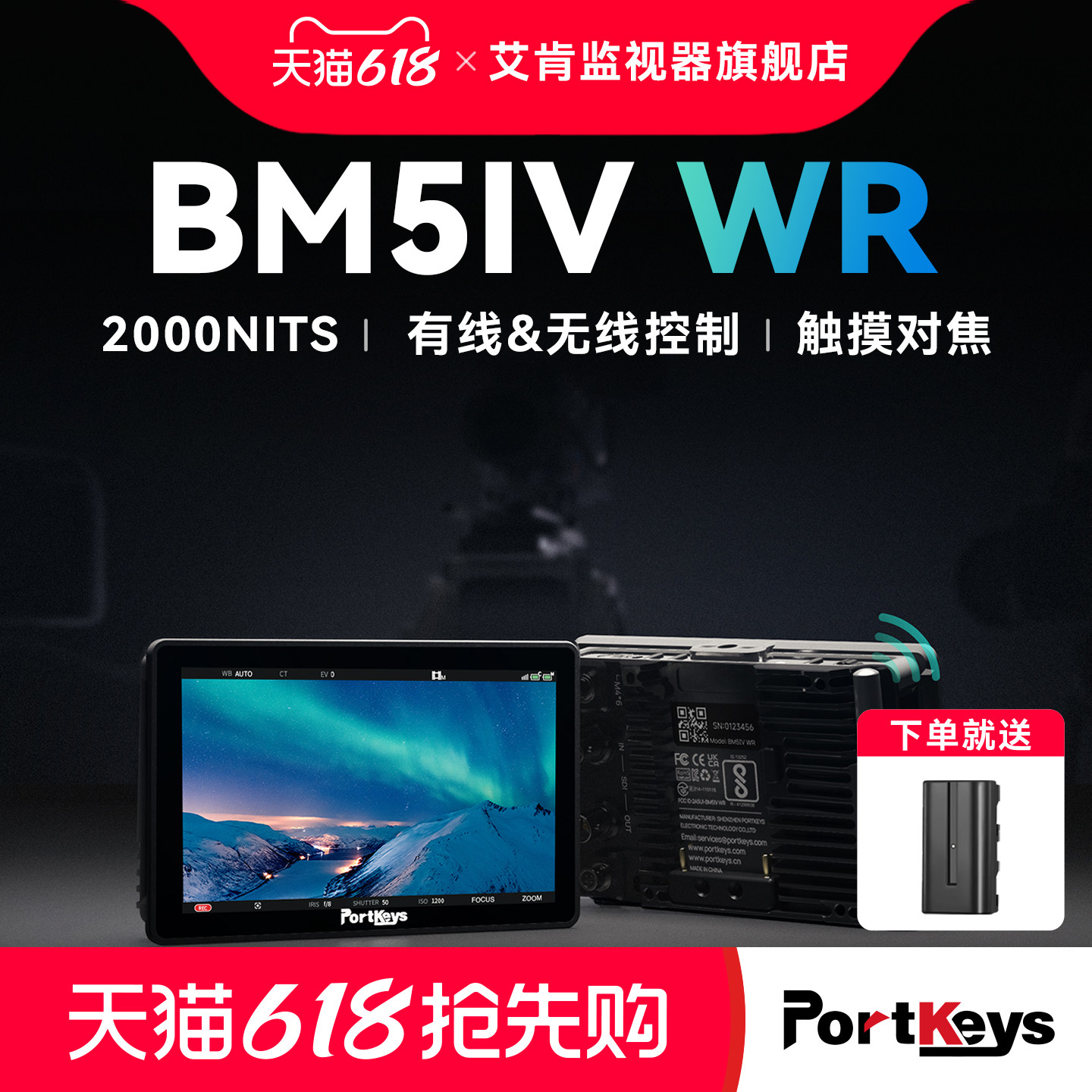 【艾肯监视器BM5IV】Portkeys艾肯监视器旗舰店BM5IV WR高亮4K双画面自定义校色摄像导演HDMI/SDI监视器