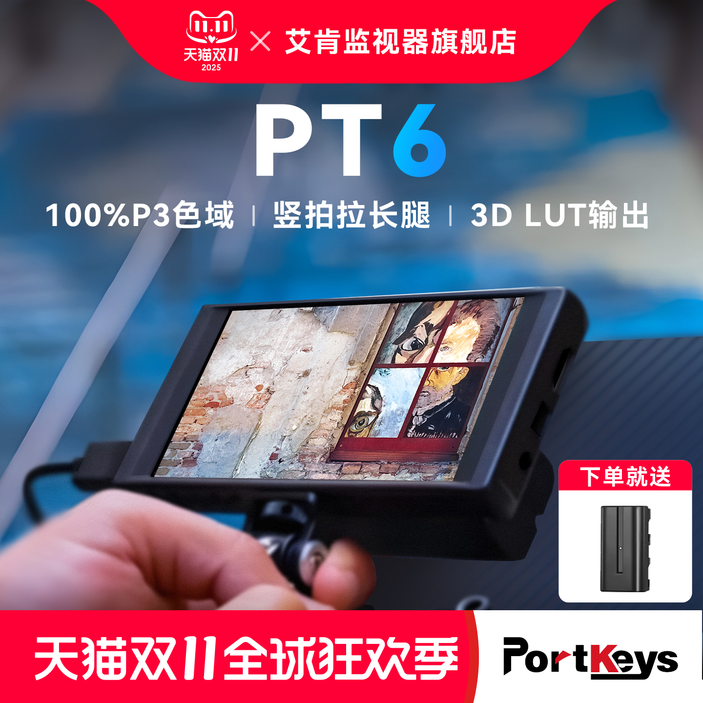 艾肯监视器官方旗舰店PT6