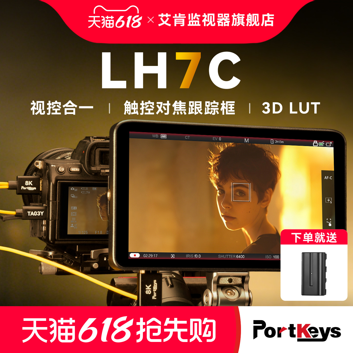 【艾肯监视器LH7C】Portkeys艾肯监视器旗舰店LH7C 7寸1000nit HDMI视频二合一控制监视器