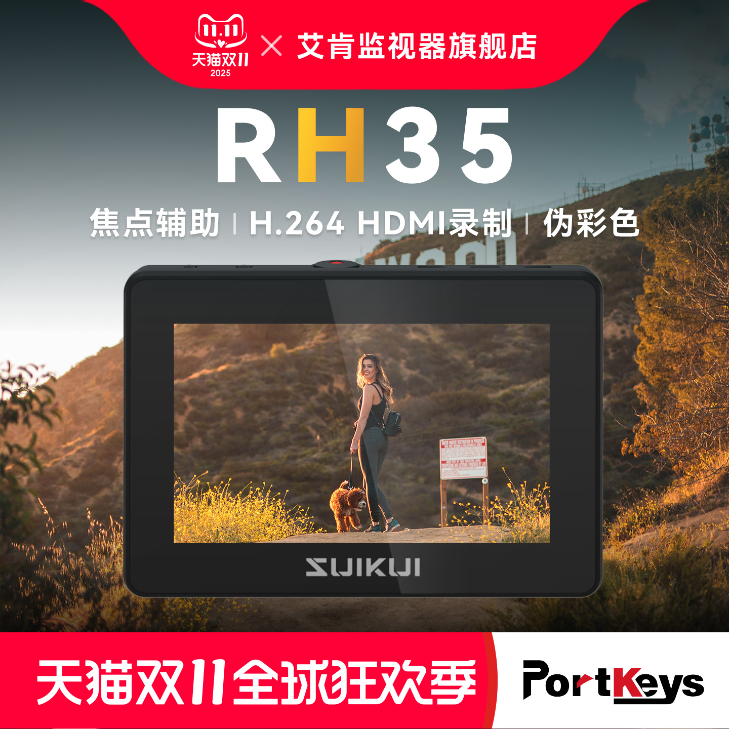 RH35录制监视器官方旗舰店