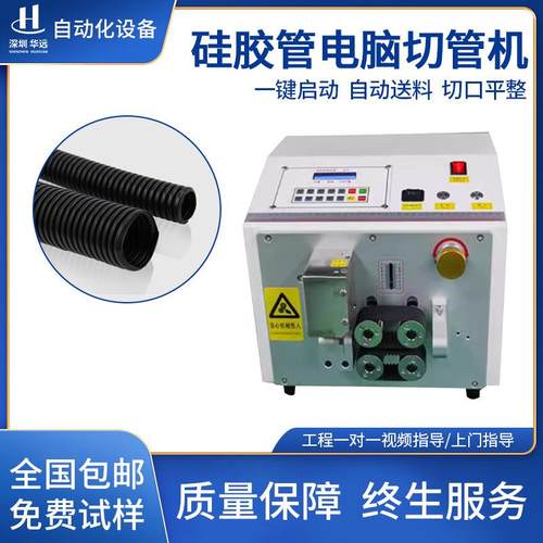 电脑全自动切管机PVC硅胶管下水热缩套管PU切裁管机高速切割机器