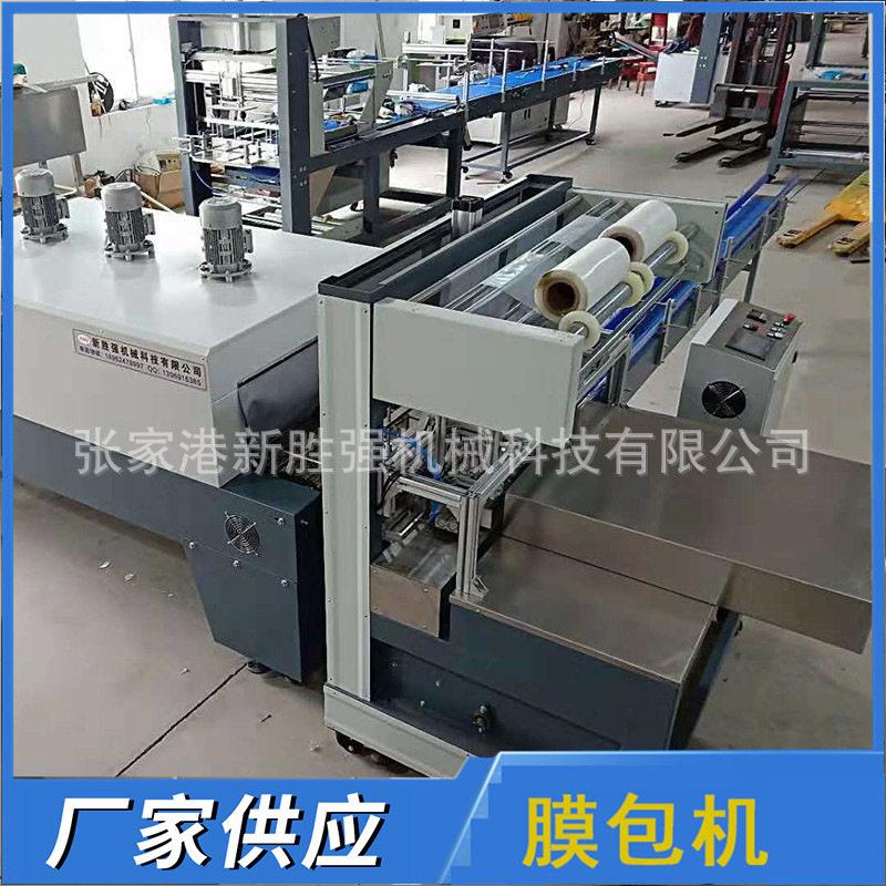 油漆桶双推膜包机品膜喷头膜半自动包装机效适用节能多功能
