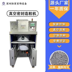 廠家直售真空造粒機顆粒成型真空設(shè)備黃金白銀銅鐵料貴金屬撒珠機