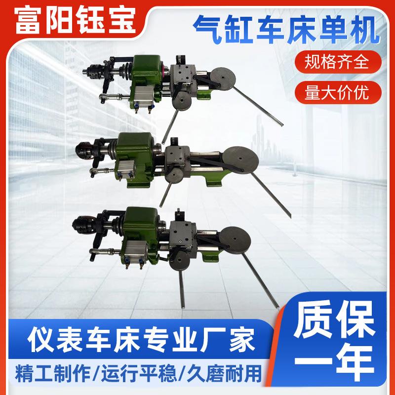 杭州厂家供应单机气缸车床家用多功能迷你主轴带气缸仪表车床