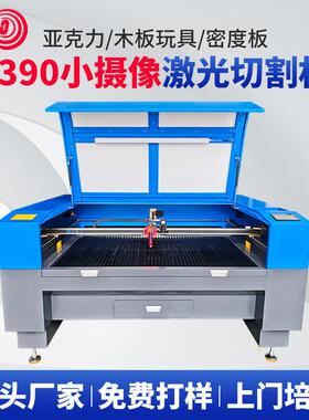 密度板亚克力木板激光切割机自动CCD视觉摄像定位1390激光雕刻机