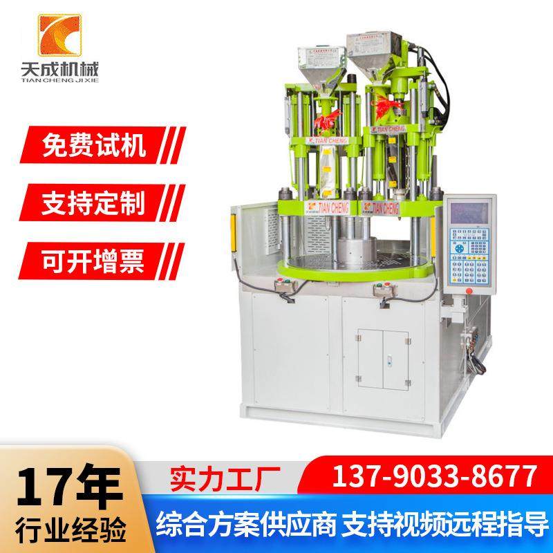 双色三色牙刷手柄立式注塑机85吨100吨蓝牙耳机转盘注塑机