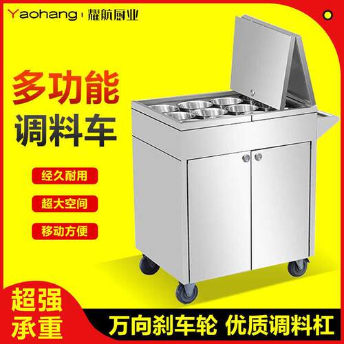 不锈钢调料车厨房商用调味车焊接调料台移动餐车手推车