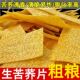 云南特产苦荞片苦荞丝半成品薄片需油炸锅巴荞麦干货生苦荞酥粗粮