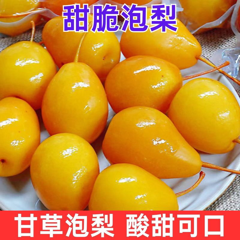 云南特产泡梨甘草酸甜薄皮