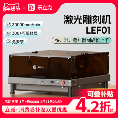 激光雕刻机桌面小型多功能切割机