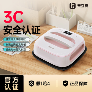 乐立克拼豆方形烫画机热压机热转印机热升华手工DIYT恤衣服帽子