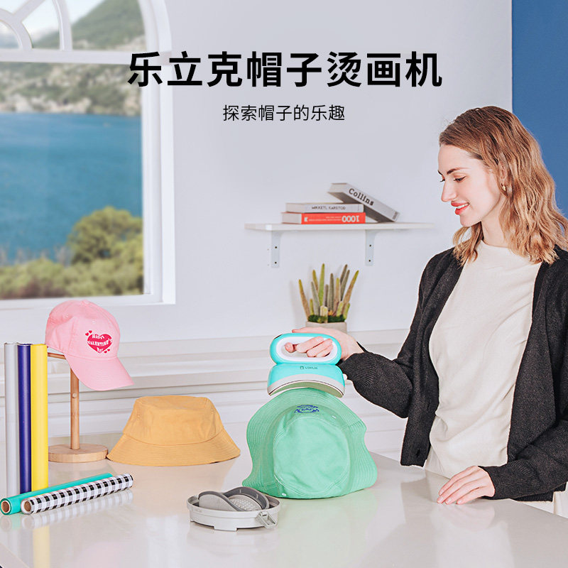 乐立克LOKLiK帽子烫画机热转印帽子印花DIY帽子个性定制,办公设备/耗材/相关服务,烫金机/压烫机,淘宝优惠券,粉丝福利购,淘宝优惠卷