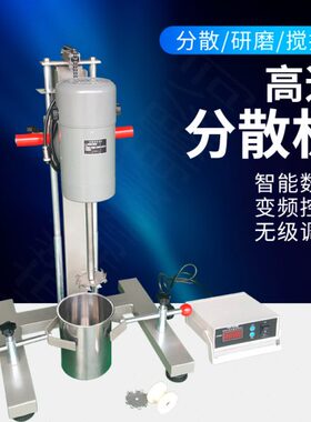 400w实验室分散机 SDF0.4涂料油漆实验室搅拌机 样品调色机厂家
