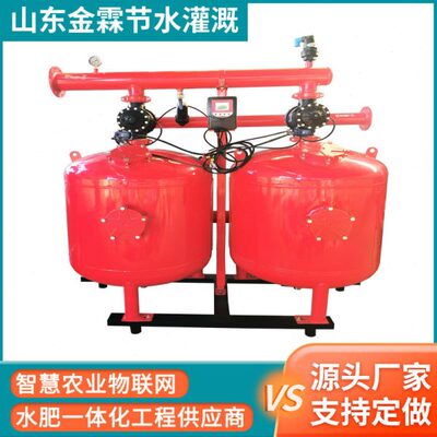 现货供应 农用灌溉2.5寸3寸4寸全自动反冲洗砂石叠片式过滤器