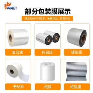 设备 全自动四边封液体包装 机 连袋定包切液体定量灌装 冰袋包装