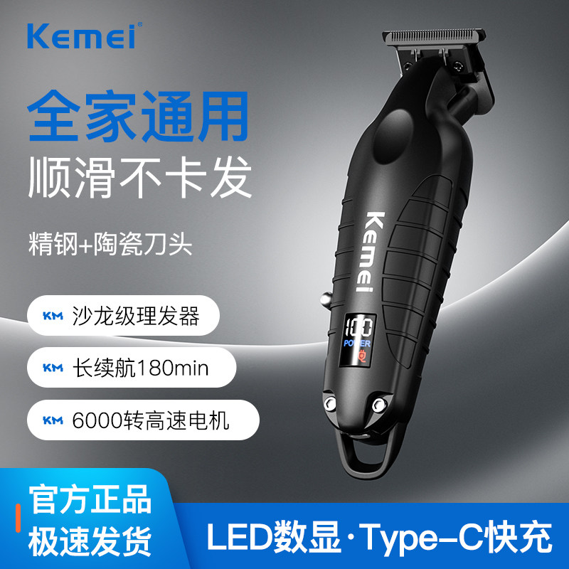 科美2293电推雕刻剪理发器家用成人大人剃头发理发店专用发廊电动