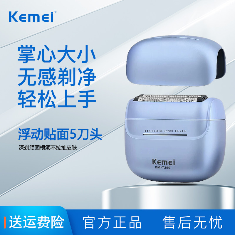科美IPX7级防水剃须刀女生刮毛器