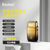 科美增白器油头理发器剃须刀刮胡刀光头神器专用剃头工具理容正品