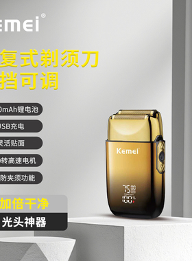 科美增白器油头理发器剃须刀刮胡刀光头神器专用剃头工具理容正品