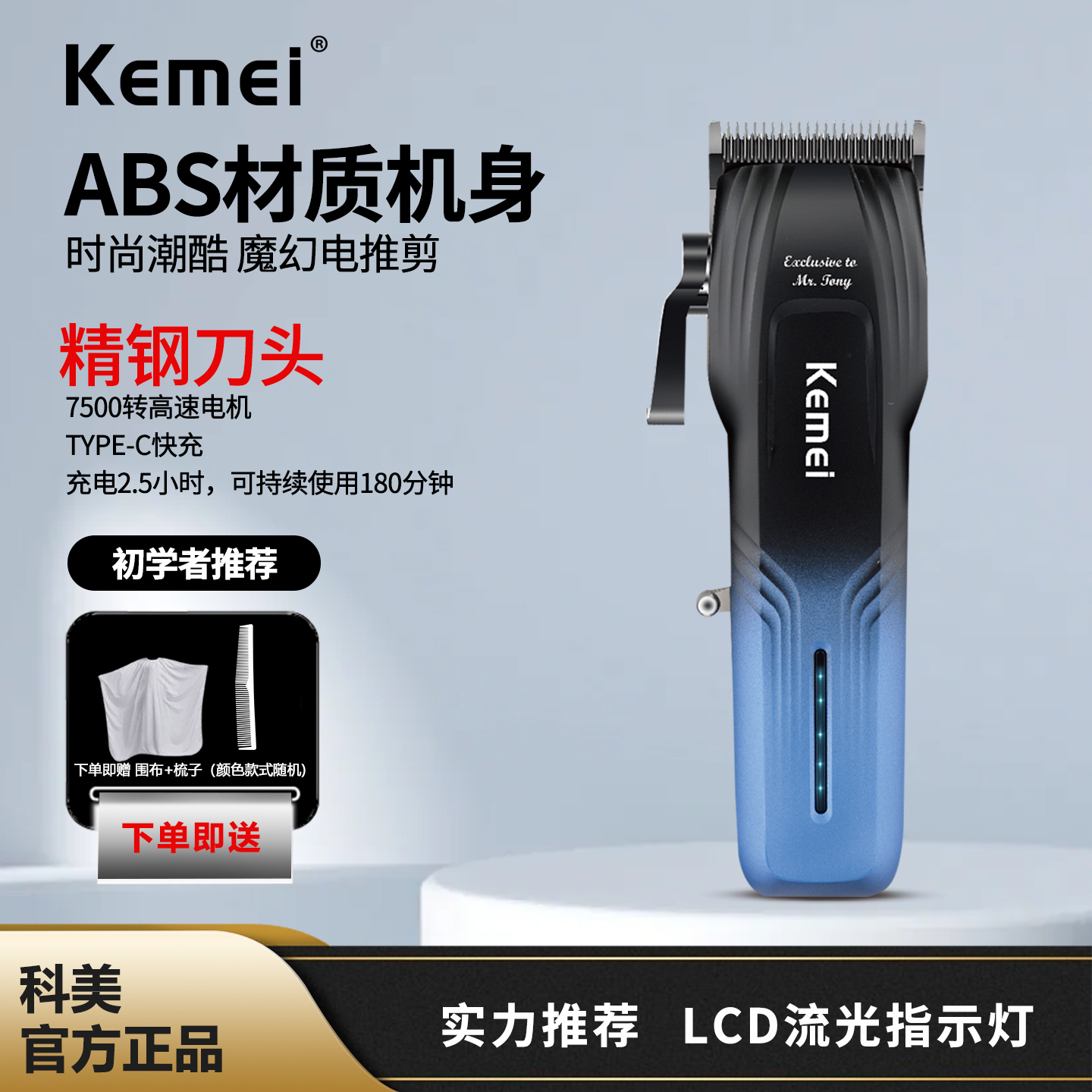 科美电推子理发器剃头神器男专用剪头发电推剪理发电动推家用