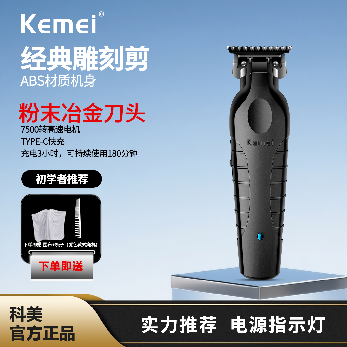 粉末冶金刀头经典雕刻剪7500转