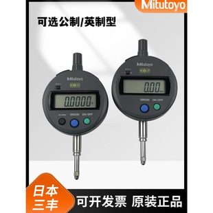 日本三豐數(shù)顯百分表543 781B進(jìn)口精度電子千分表度規(guī)深度計(jì)儀