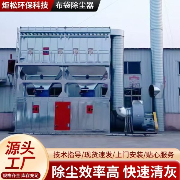 布袋式脉冲除尘器中央除尘设备木工车间粉尘集尘用工业吸尘除尘器