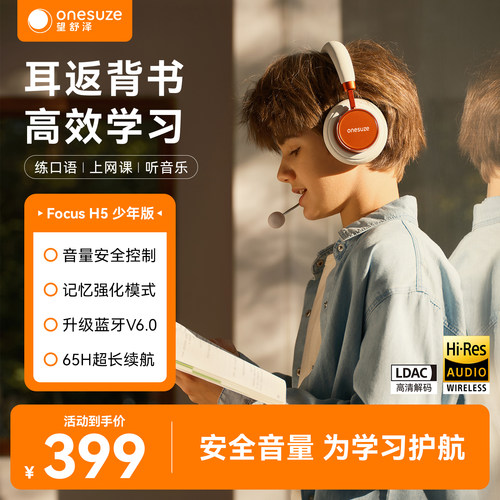 望舒泽头戴蓝牙耳机降噪学习专用