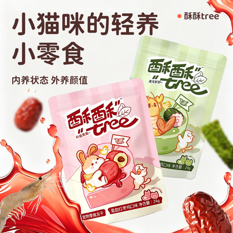飞派猫零食补血美毛护肠胃洁齿