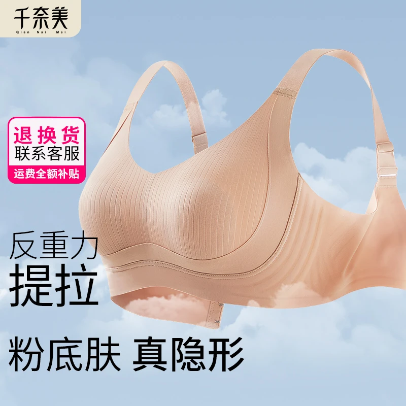 千奈美内衣大胸显小防下垂文胸罩