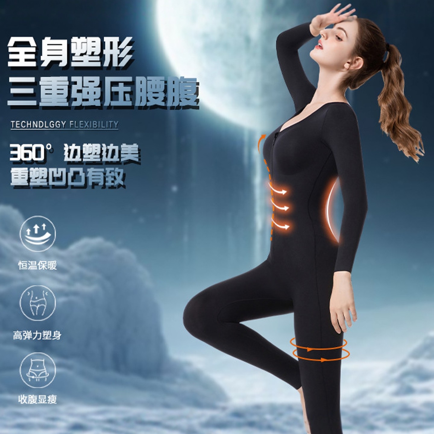 新款保暖连体塑身衣免穿内衣裤拉链排扣强力收腹塑形紧身衣女长袖