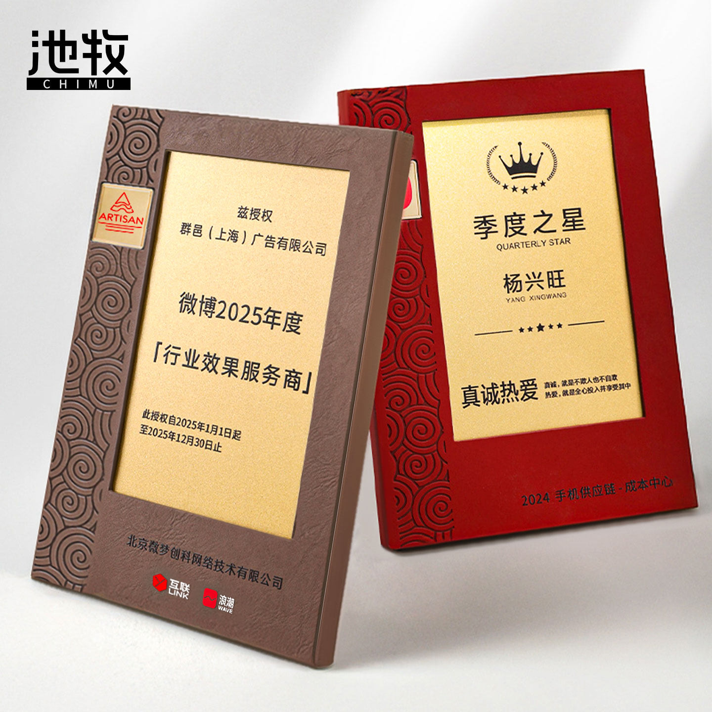 高档创意方形奖牌授权牌