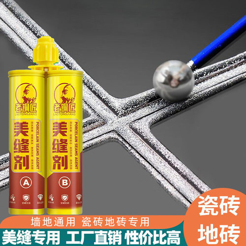 美缝剂防水防霉瓷砖地砖专用