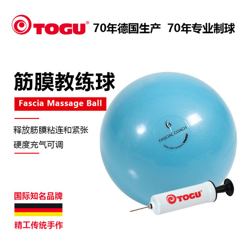TOGU筋膜教练球瑜伽普拉提球16cm