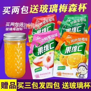 九珍果汁买2送杯子果汁粉300g果维C珍饮料粉速溶浓缩甜橙汁粉冲泡