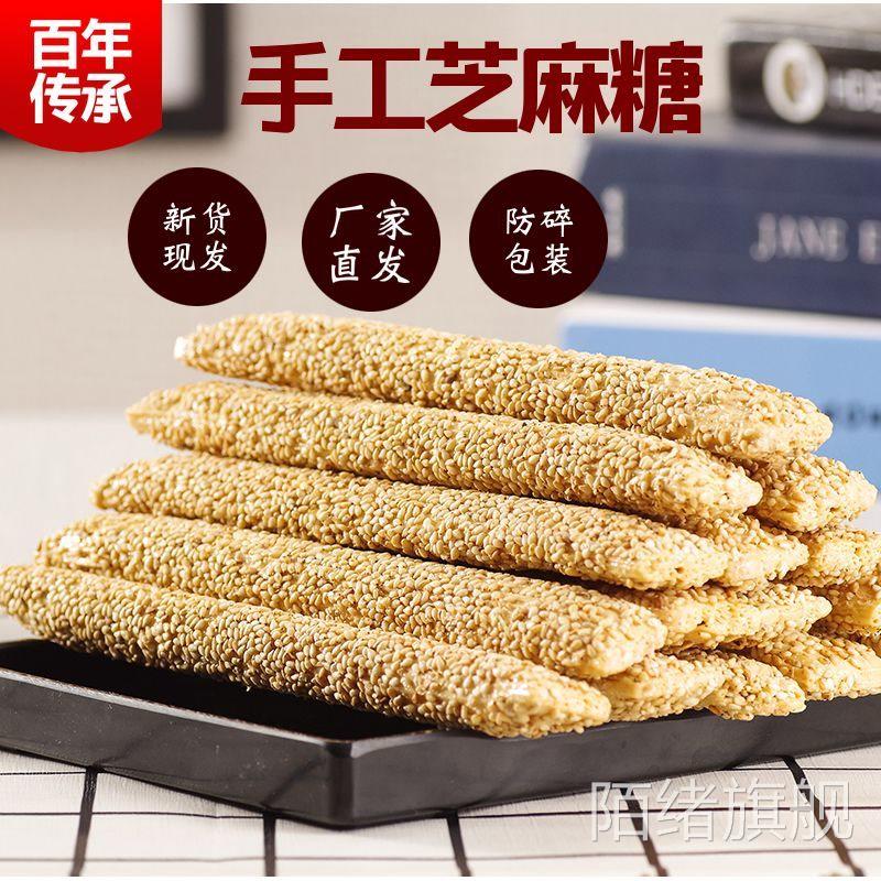农家手工香酥麦芽糖麻糖棍空心酥糖芝麻杆灶糖果零食香甜酥脆