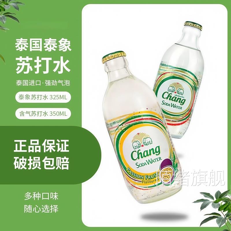 泰国进口泰象苏打水整箱24瓶气泡水原味青柠檬碳酸无糖饮料