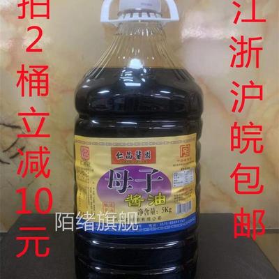 老字号绍兴母子酱油仁昌酱园5L 10斤桶装 酱鸭酱肉调味品红烧酱油