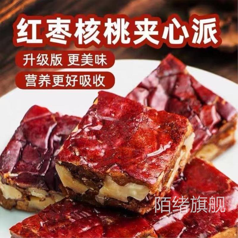 山西特产枣夹核桃枣仁派红枣夹核桃蒸红枣核桃糕独立包装厂家