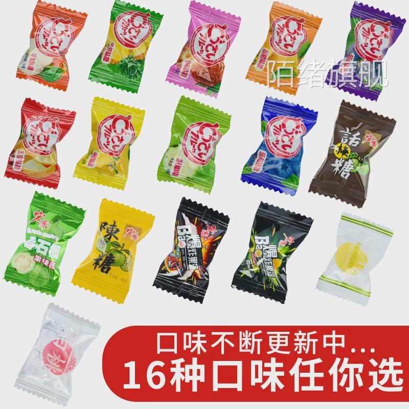 宏源硬质糖果番石榴陈皮话梅什锦糖石榴咸柠檬味混合水果果汁硬糖