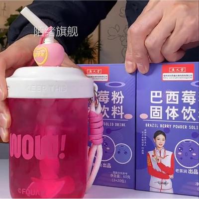 庚义堂巴西莓粉梅粉羽衣甘蓝果蔬粉固体饮料女生冲泡饮品送搅拌杯