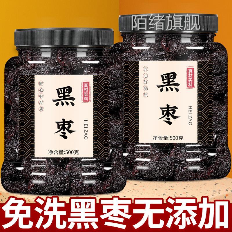 黑枣无核特级新疆特产官方旗舰店正宗太行山软枣野生大乌枣小柿子
