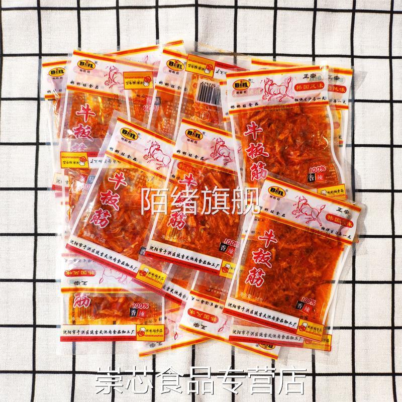 正宗彬彬旺牛板筋80后怀旧韩国风味板筋秘制香辣味朝鲜延边小零食