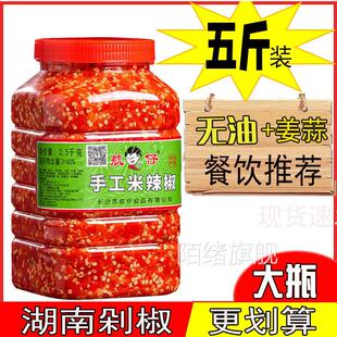 正宗湖南剁辣椒超辣农家手工鱼头剁椒酱香辣拌面下饭菜航仔