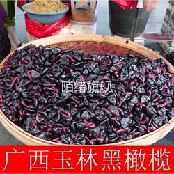 广西容县黑橄榄一斤装新款肉乌橄榄角黑榄角油榄乌榄肉咸榄角包邮