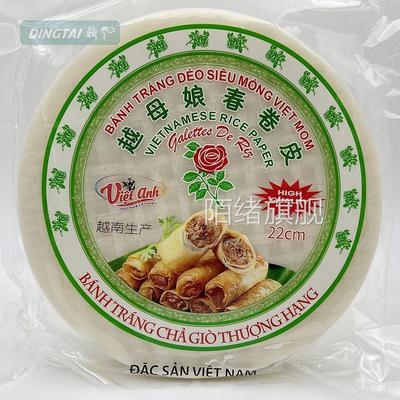 越南春卷皮500g油炸春卷 越母娘薄饼皮22cm 米皮春饼透明米纸进口