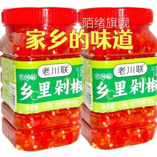正宗湖南剁辣椒纯手工新鲜剁辣椒微辣不辣原味辣椒酱下饭菜配料