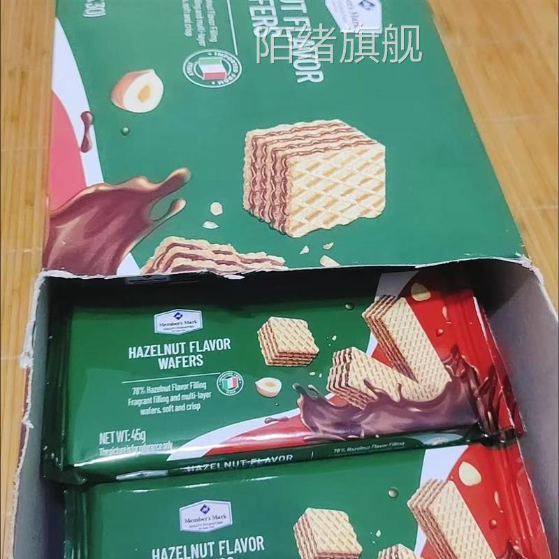 山姆会员店意大利进口榛子巧克力味威化饼干独立包装休闲零食