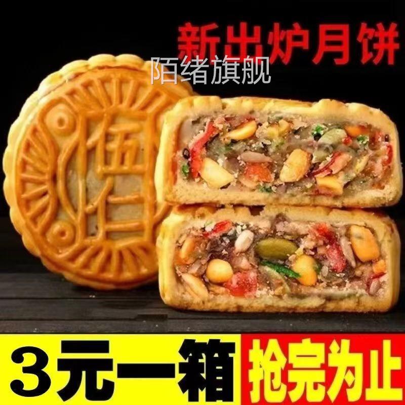 【单个包装】混合口味广式小月饼五仁草莓凤梨独立包装小月饼水果